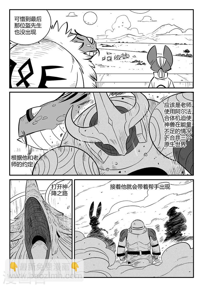 第237话 阿姆木-第240话