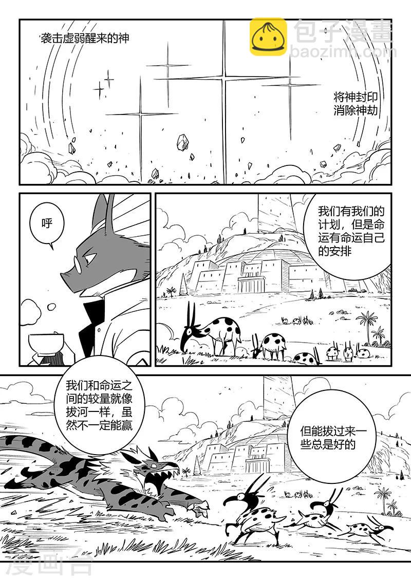 第237话 阿姆木-第240话