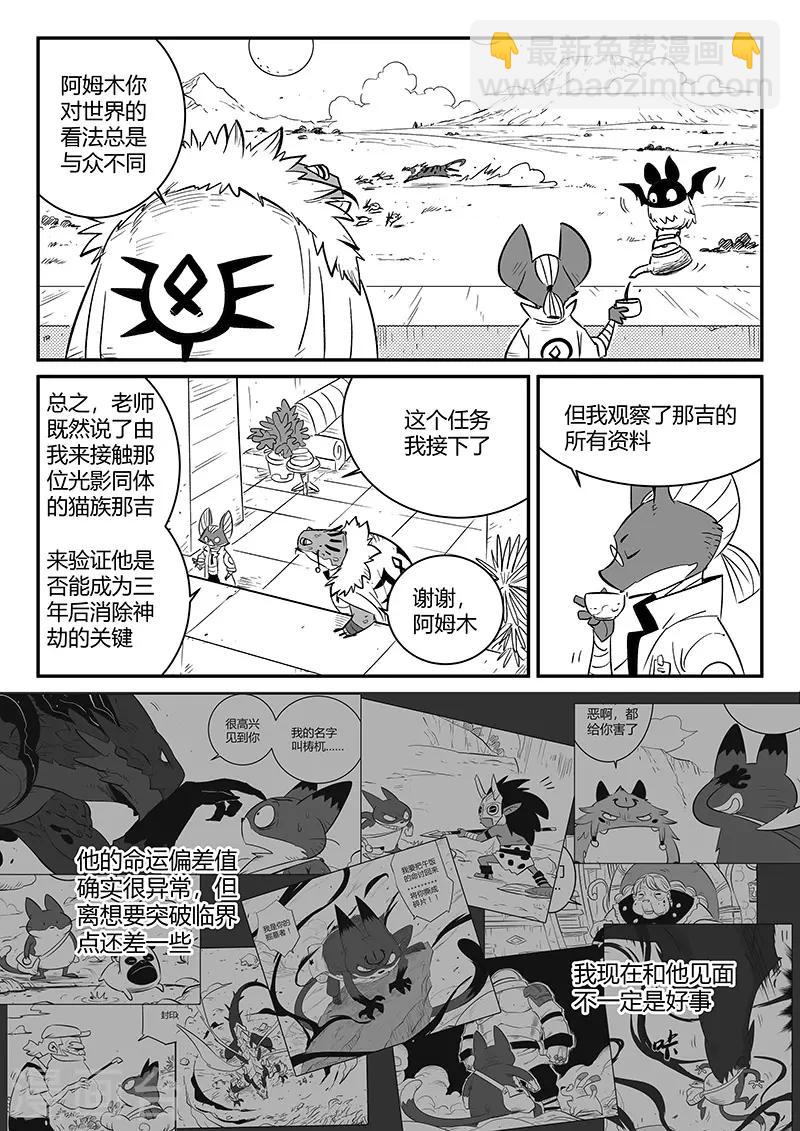第237话 阿姆木-第240话