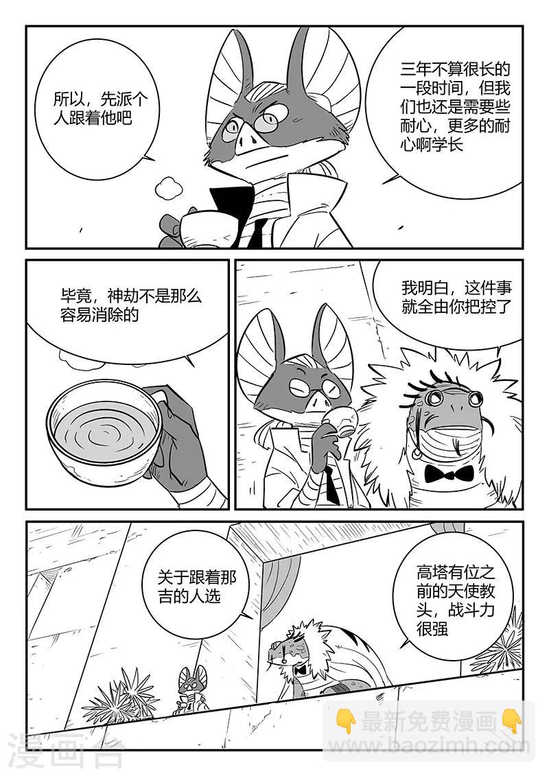 第237话 阿姆木-第240话