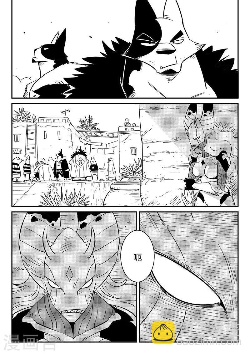 第239话 南下城与猫天王-第242话