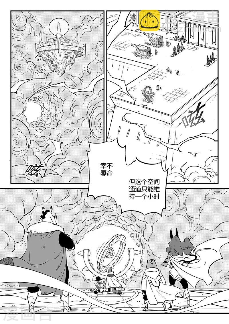 第239话 南下城与猫天王-第242话