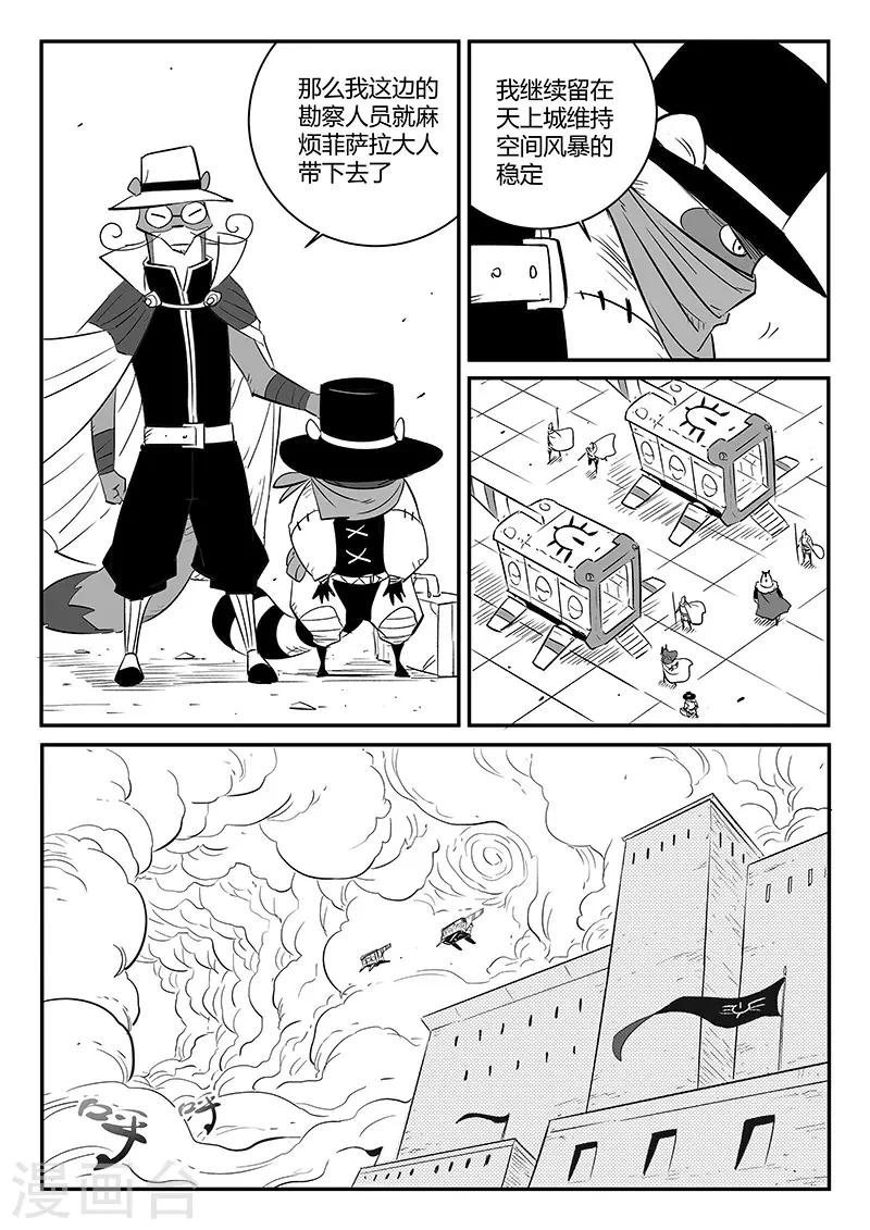 第239话 南下城与猫天王-第242话