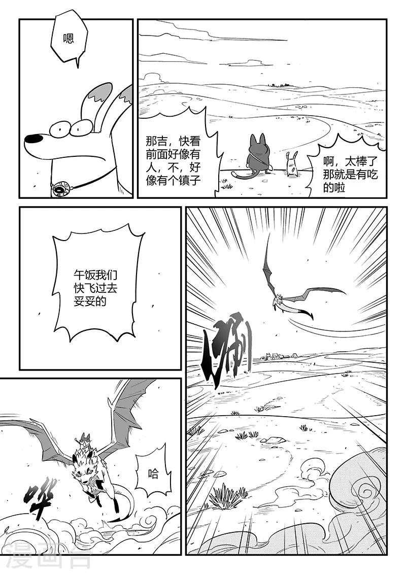 第239话 南下城与猫天王-第242话