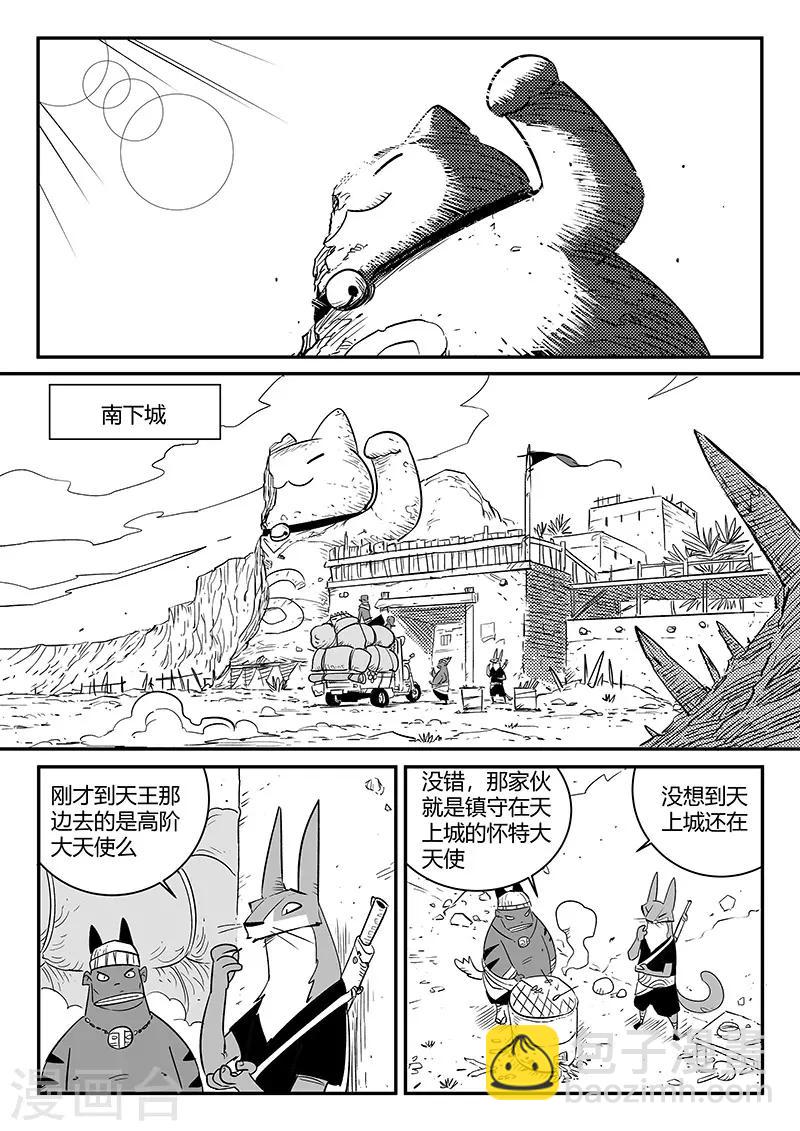 第239话 南下城与猫天王-第242话