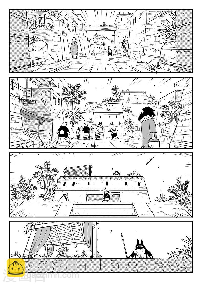 第239话 南下城与猫天王-第242话