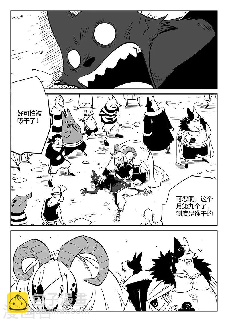 第239话 南下城与猫天王-第242话