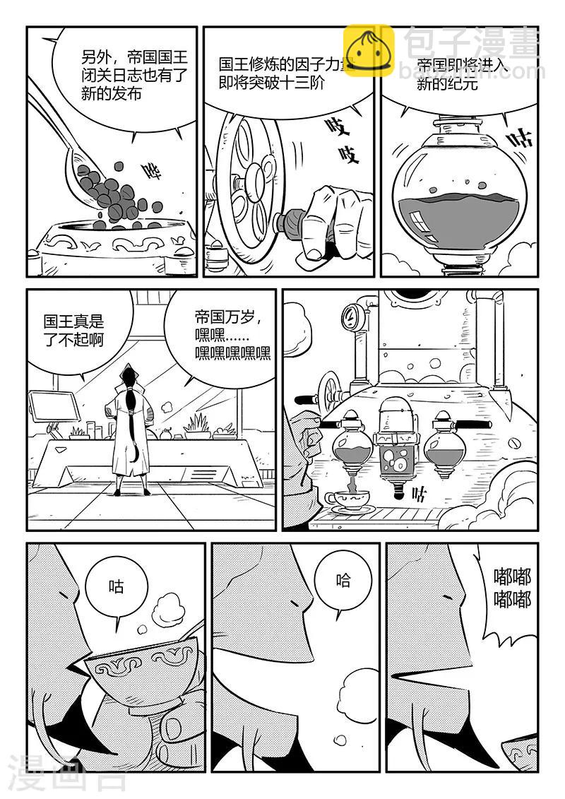 第241话 阿姆木的告诫-第244话