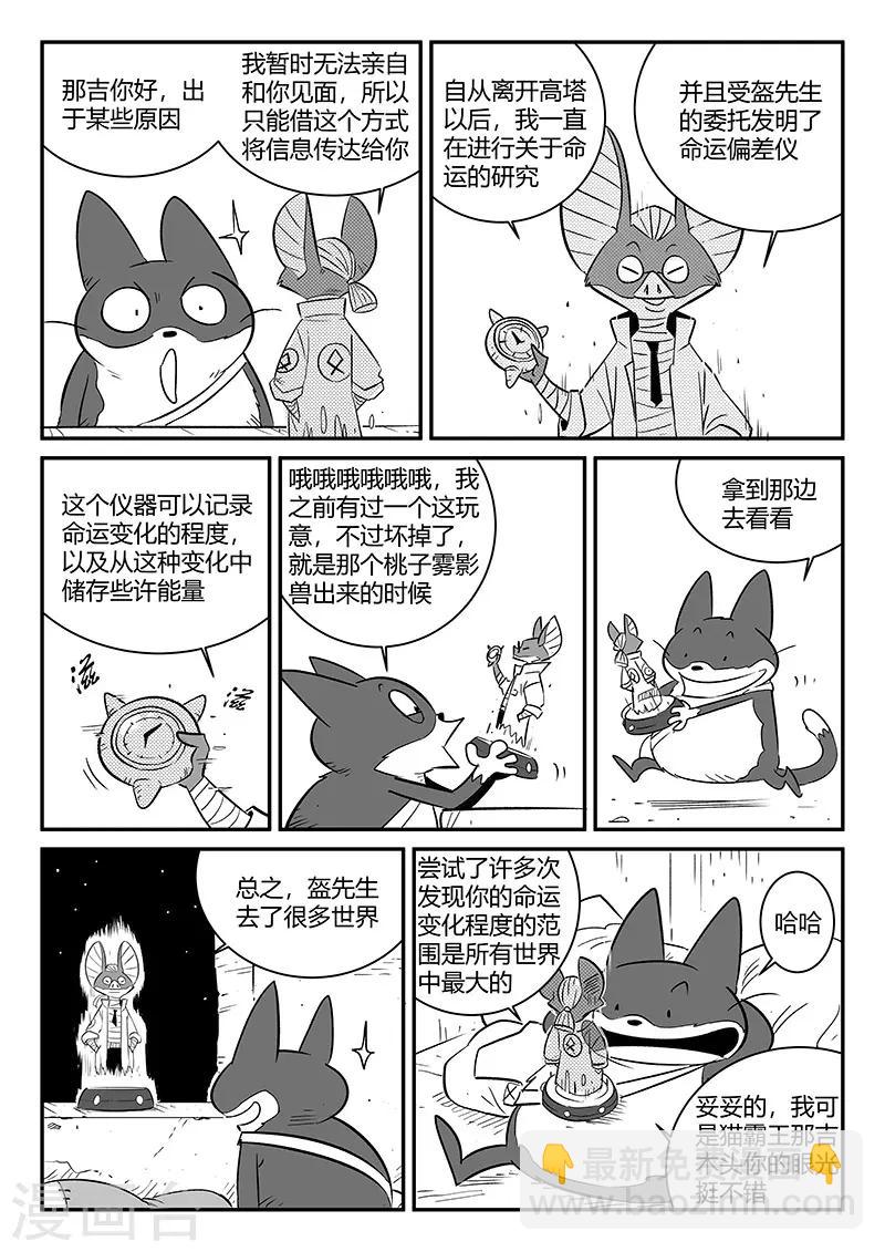 第241话 阿姆木的告诫-第244话