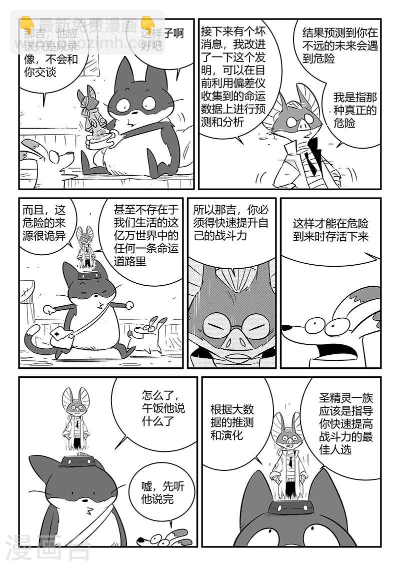 第241话 阿姆木的告诫-第244话
