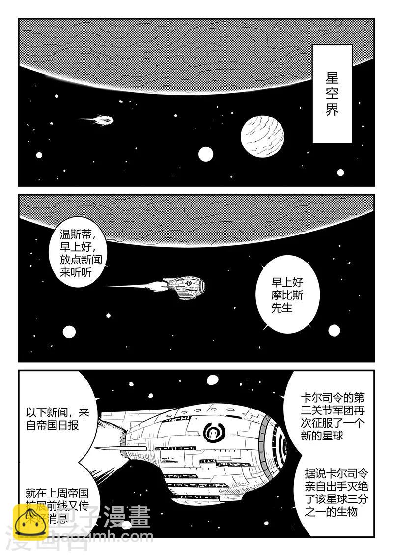 第241话 阿姆木的告诫-第244话