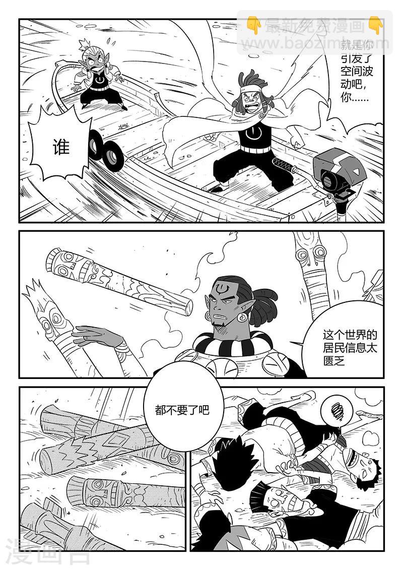 第243话 神秘来客-第246话