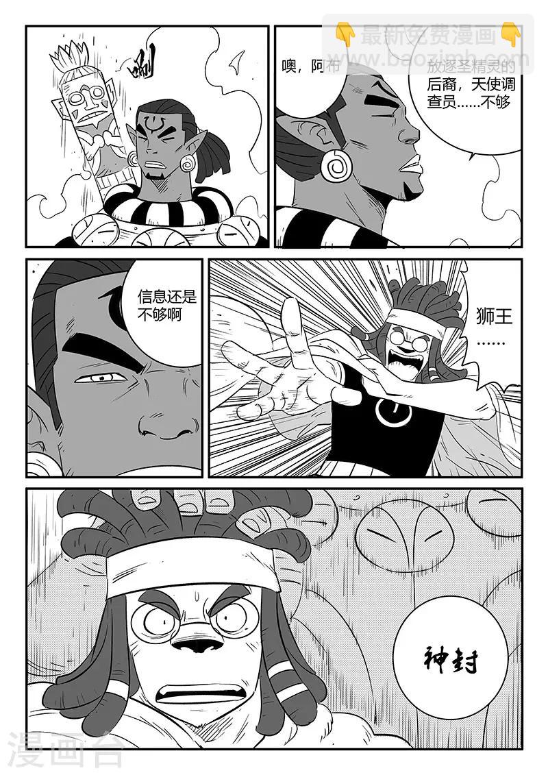 第243话 神秘来客-第246话
