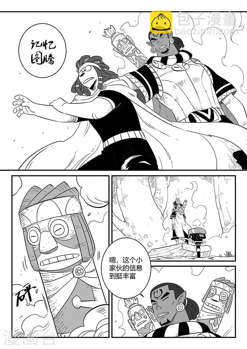 第243话 神秘来客-第246话