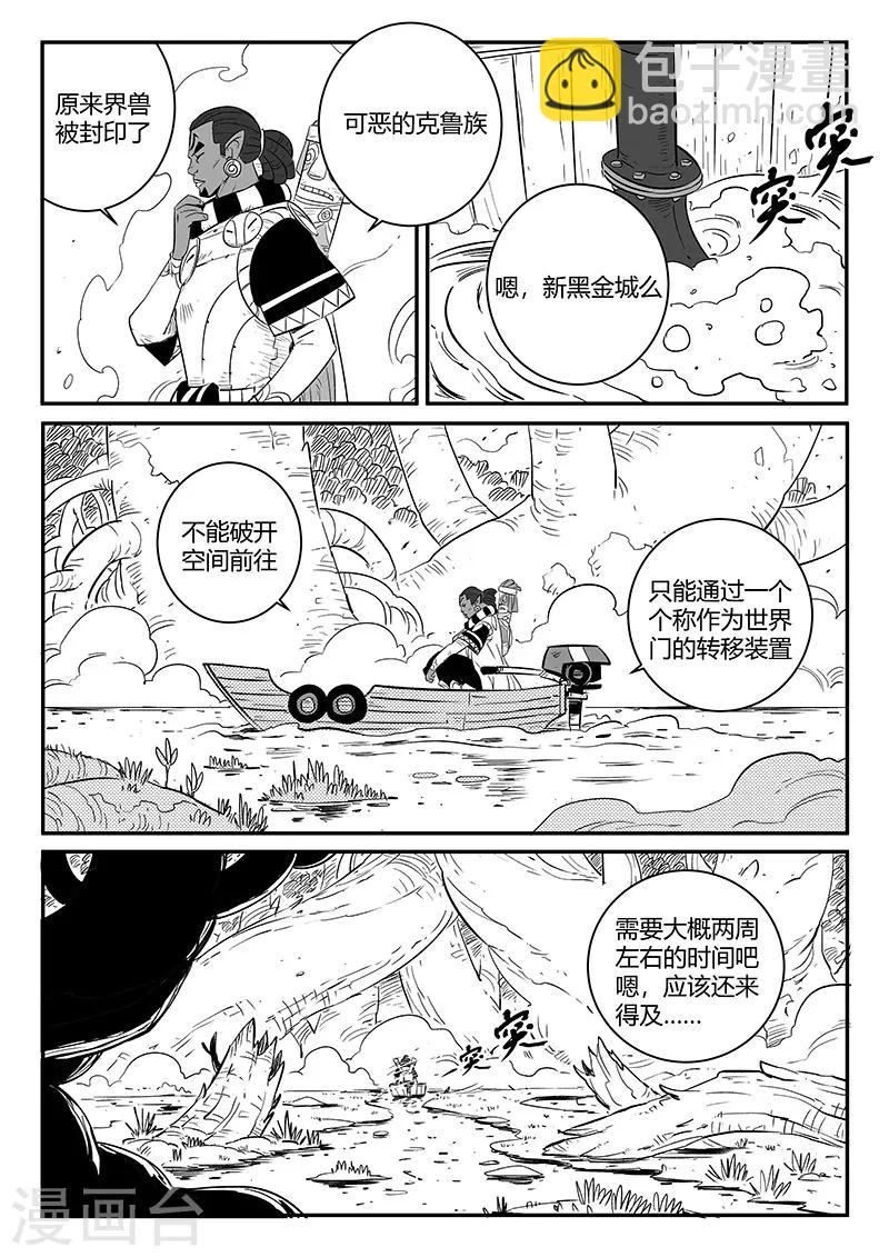 第243话 神秘来客-第246话
