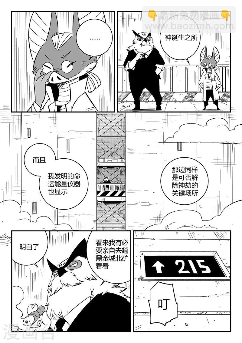 第243话 神秘来客-第246话