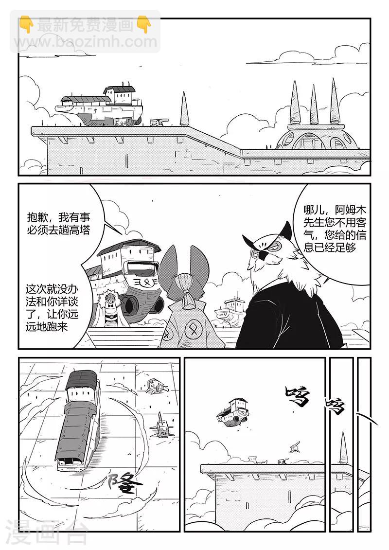 第243话 神秘来客-第246话