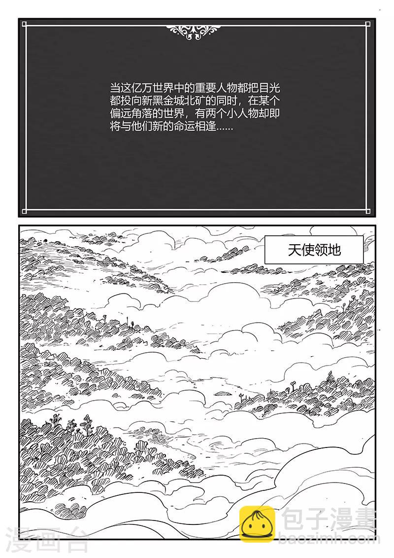 第243话 神秘来客-第246话