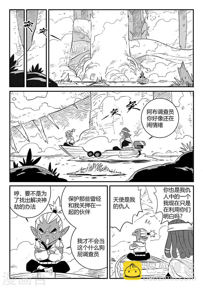 第243话 神秘来客-第246话