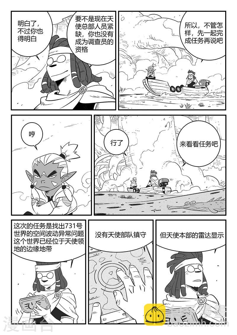 第243话 神秘来客-第246话