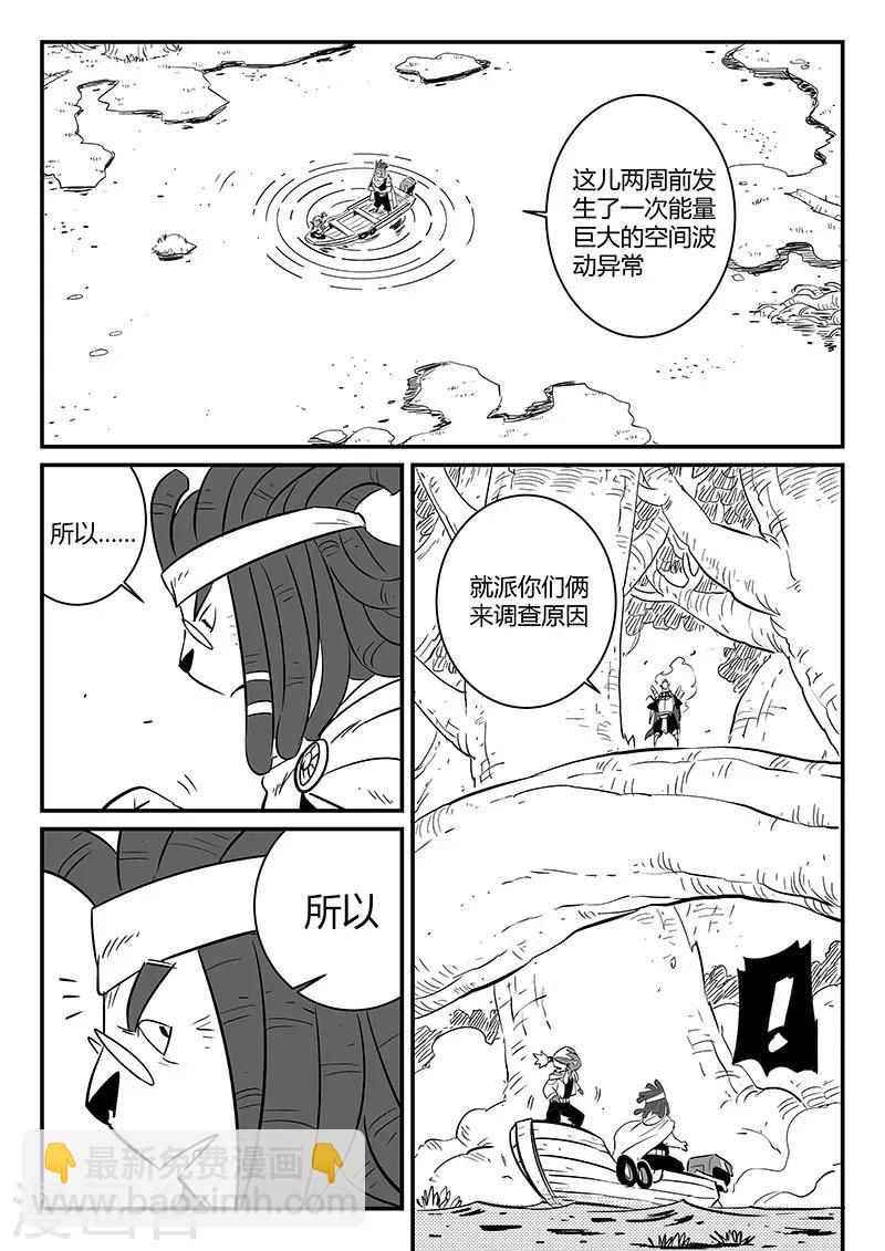 第243话 神秘来客-第246话