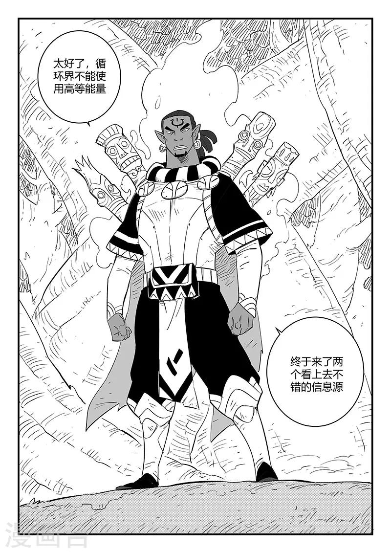 第243话 神秘来客-第246话