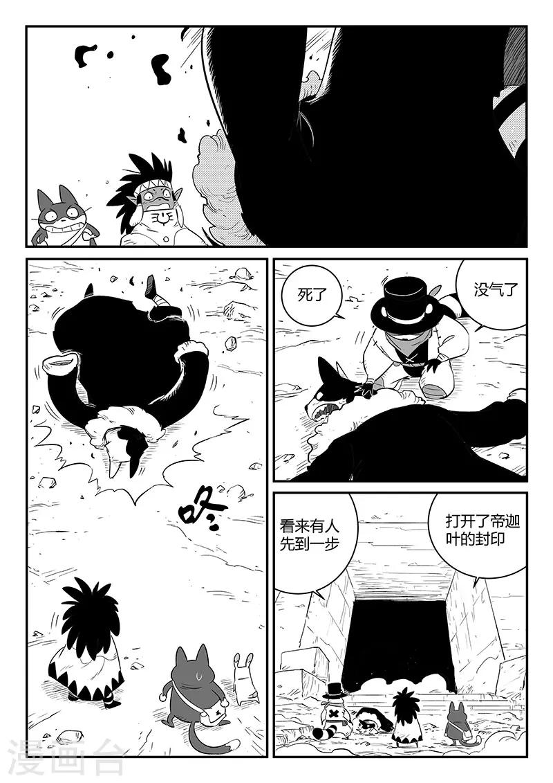 第245话 神的工作间-第248话