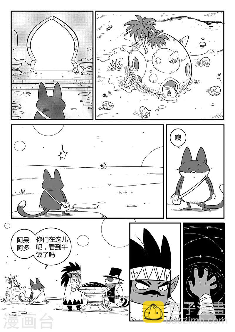 第245话 神的工作间-第248话