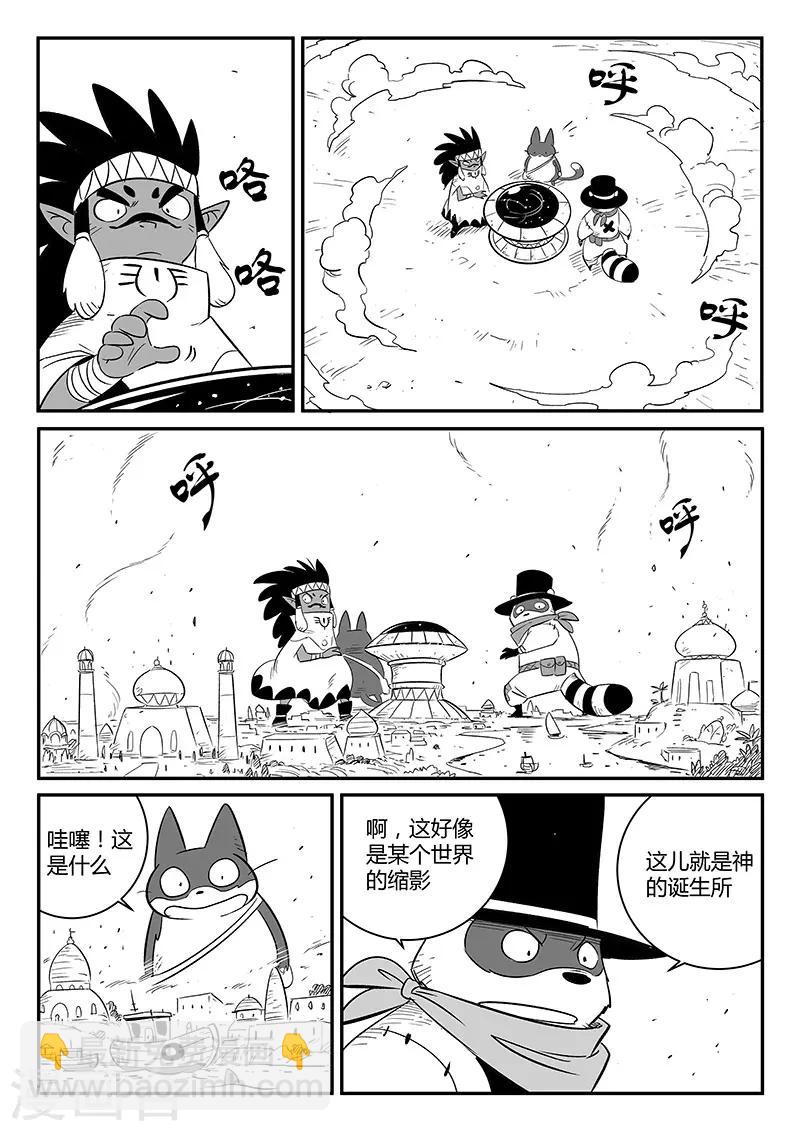 第245话 神的工作间-第248话