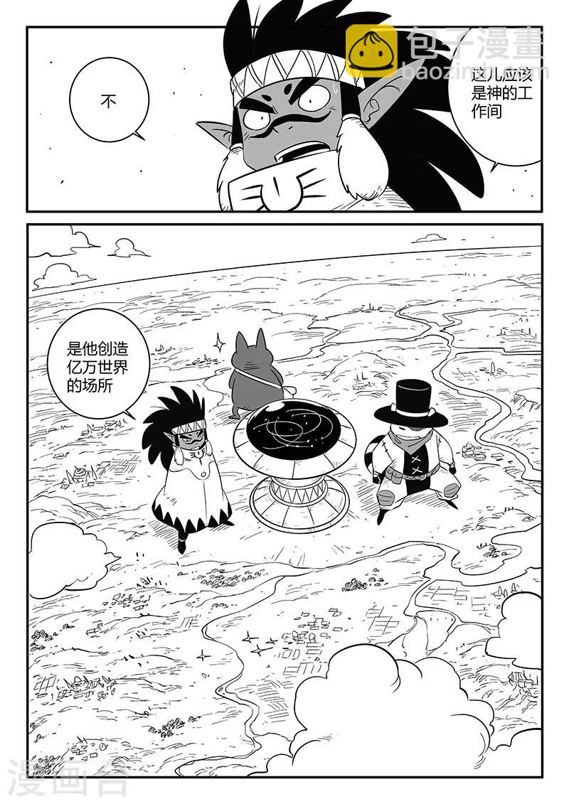第245话 神的工作间-第248话