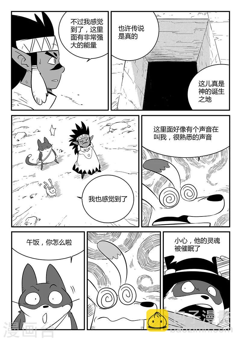 第245话 神的工作间-第248话