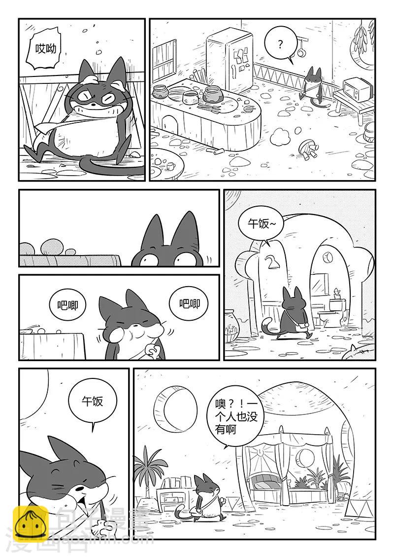 第245话 神的工作间-第248话