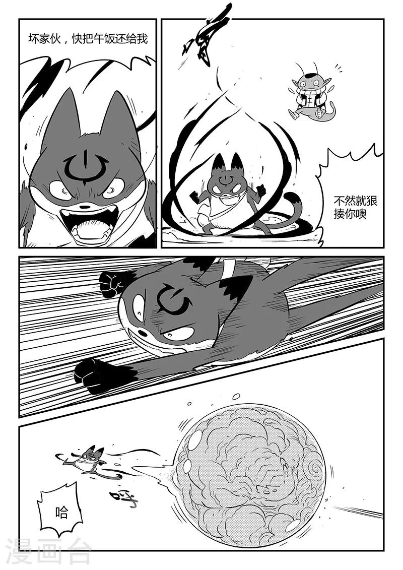 第247话 假想敌-第250话