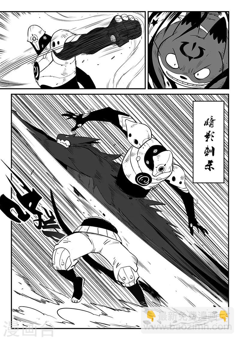 第247话 假想敌-第250话