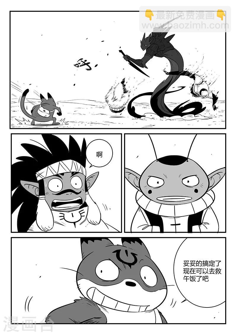 第247话 假想敌-第250话