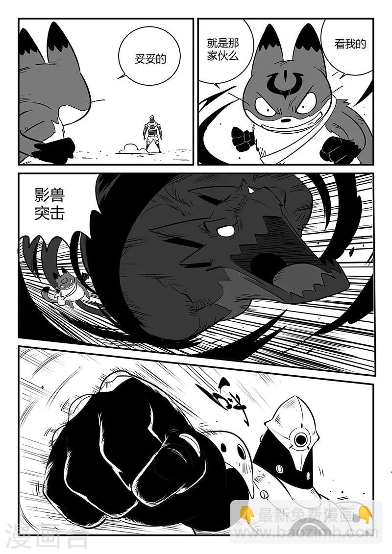 第247话 假想敌-第250话