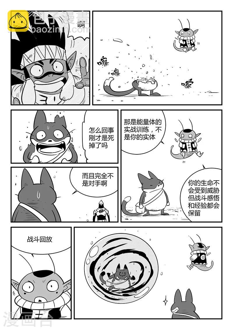 第247话 假想敌-第250话