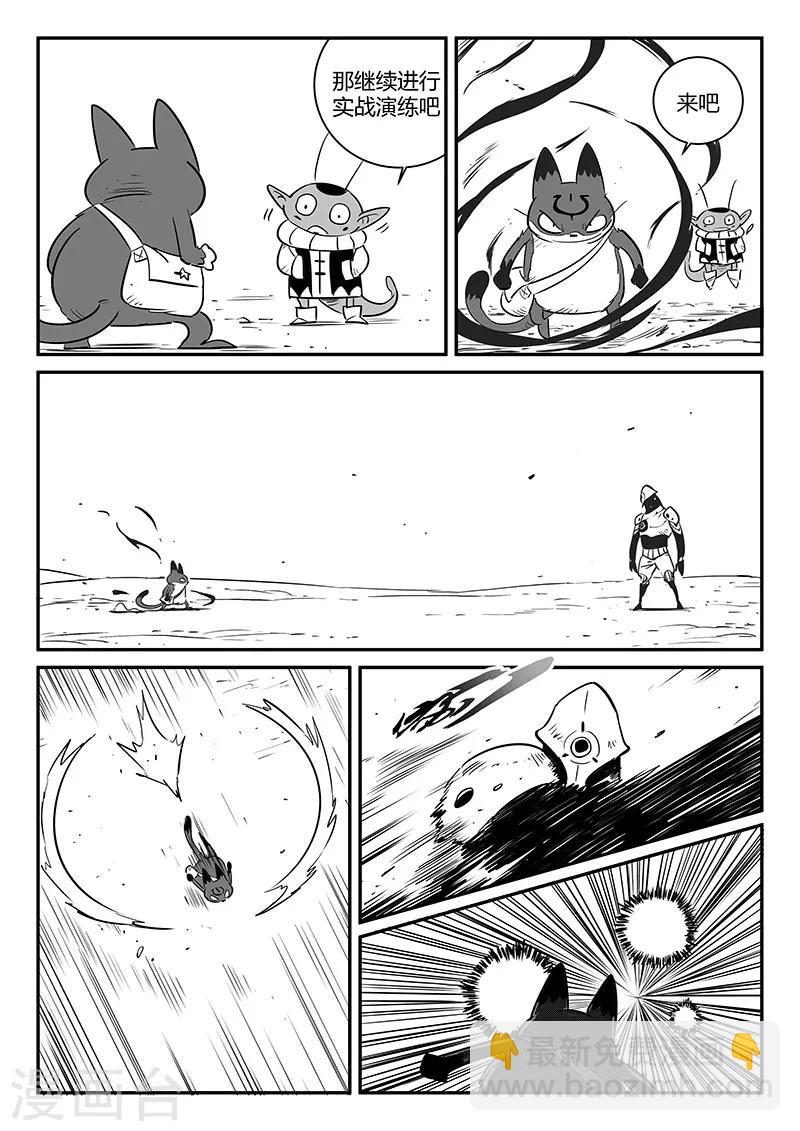 第247话 假想敌-第250话
