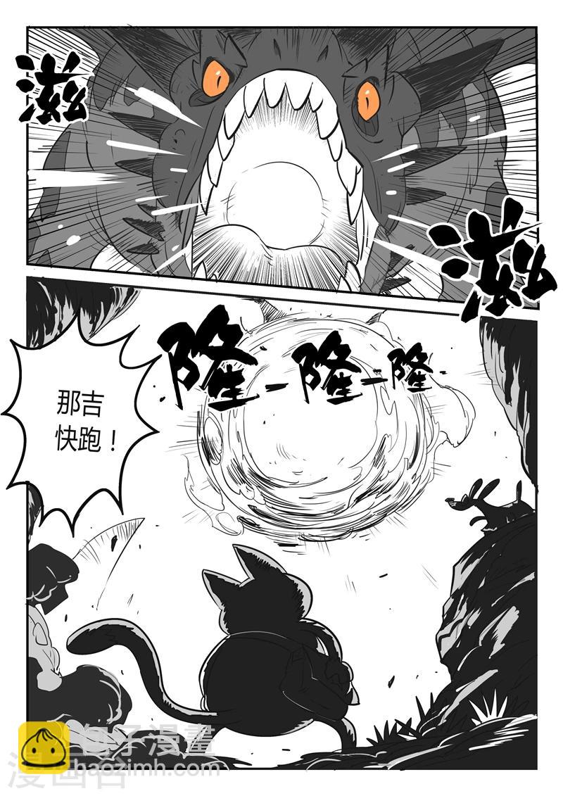 第25话 龙来了！-第26话