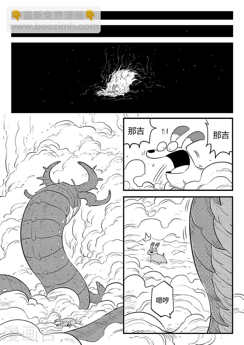 第249话 午饭与哈依托-第252话