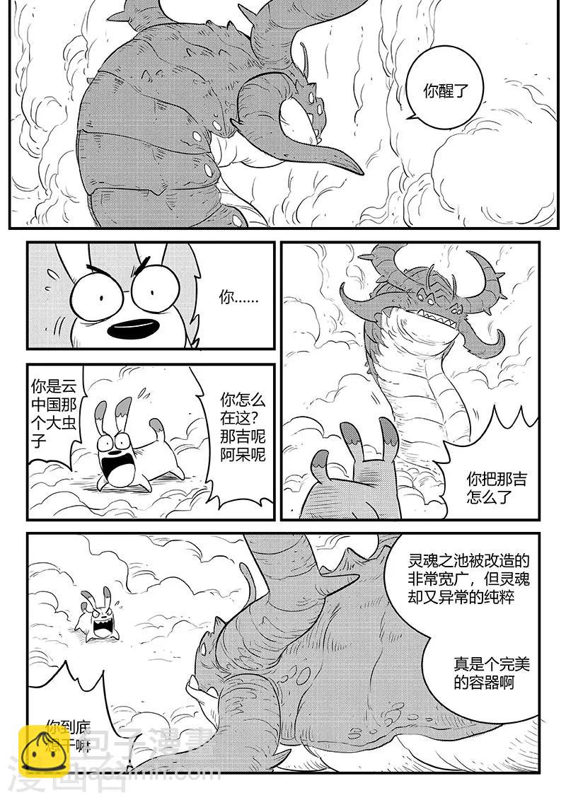第249话 午饭与哈依托-第252话