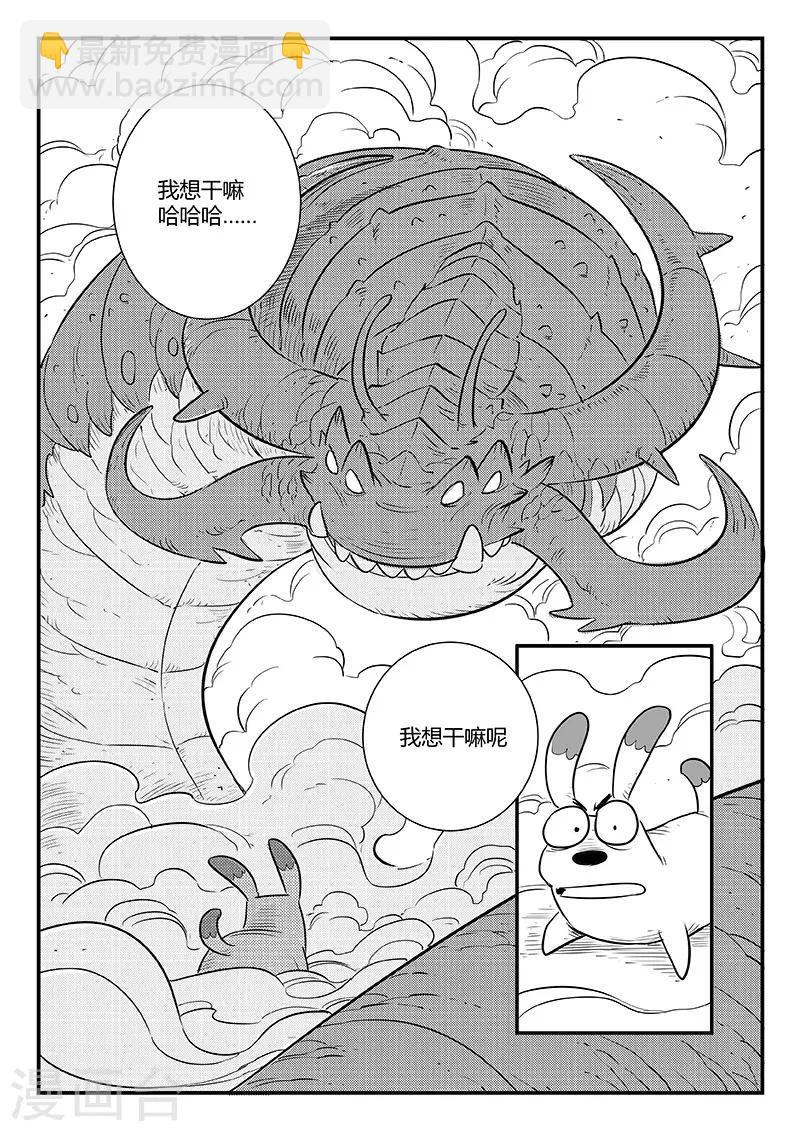 第249话 午饭与哈依托-第252话