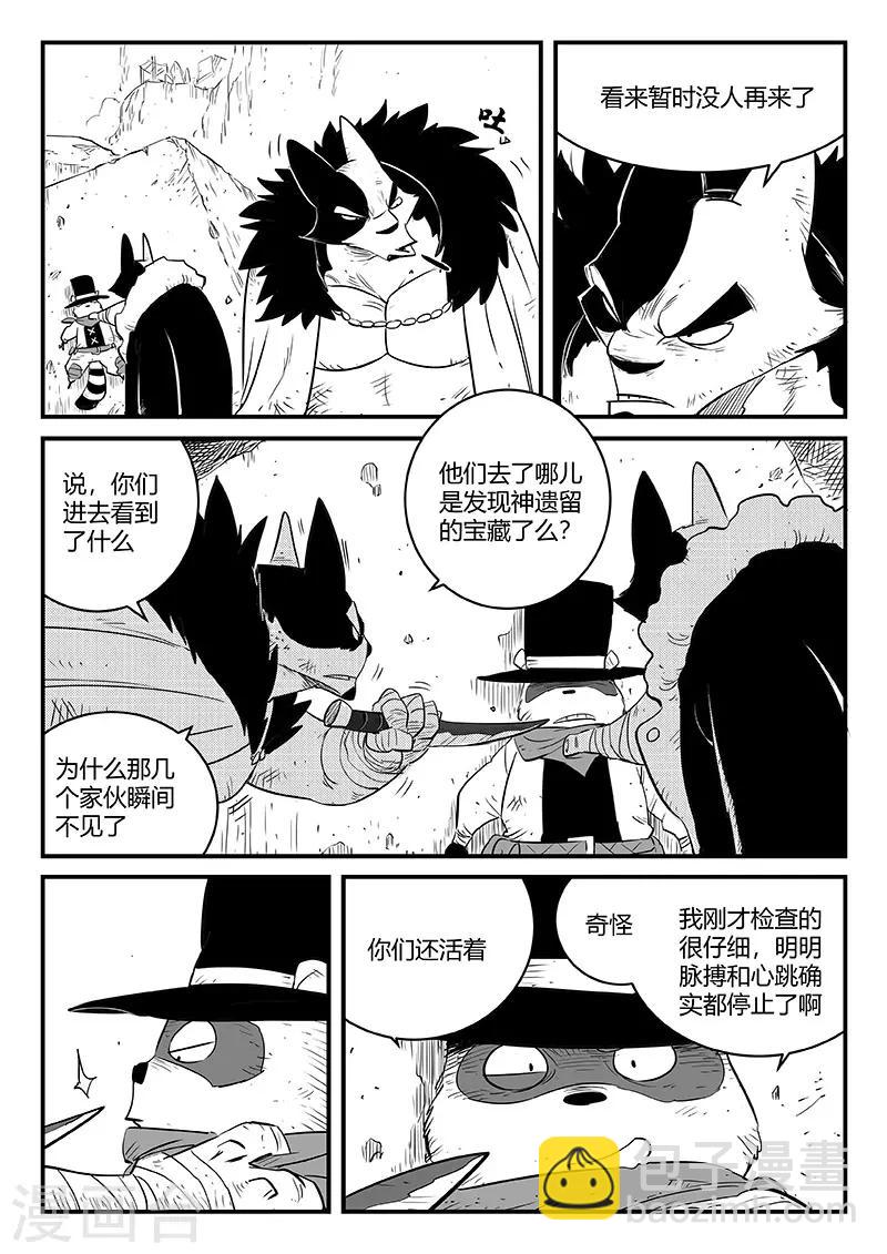第249话 午饭与哈依托-第252话