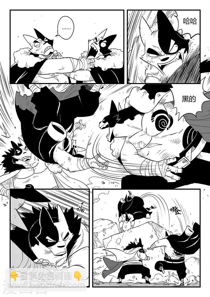第249话 午饭与哈依托-第252话