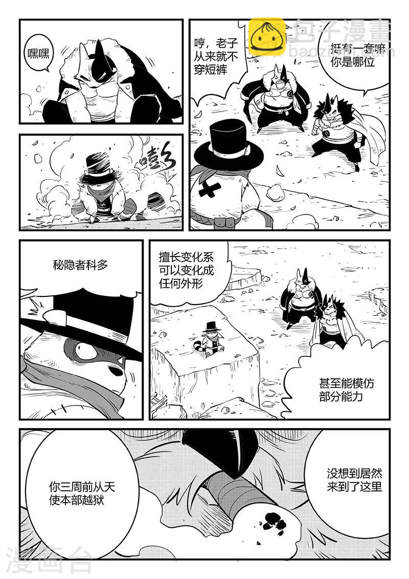 第249话 午饭与哈依托-第252话