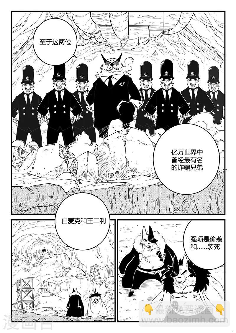 第249话 午饭与哈依托-第252话