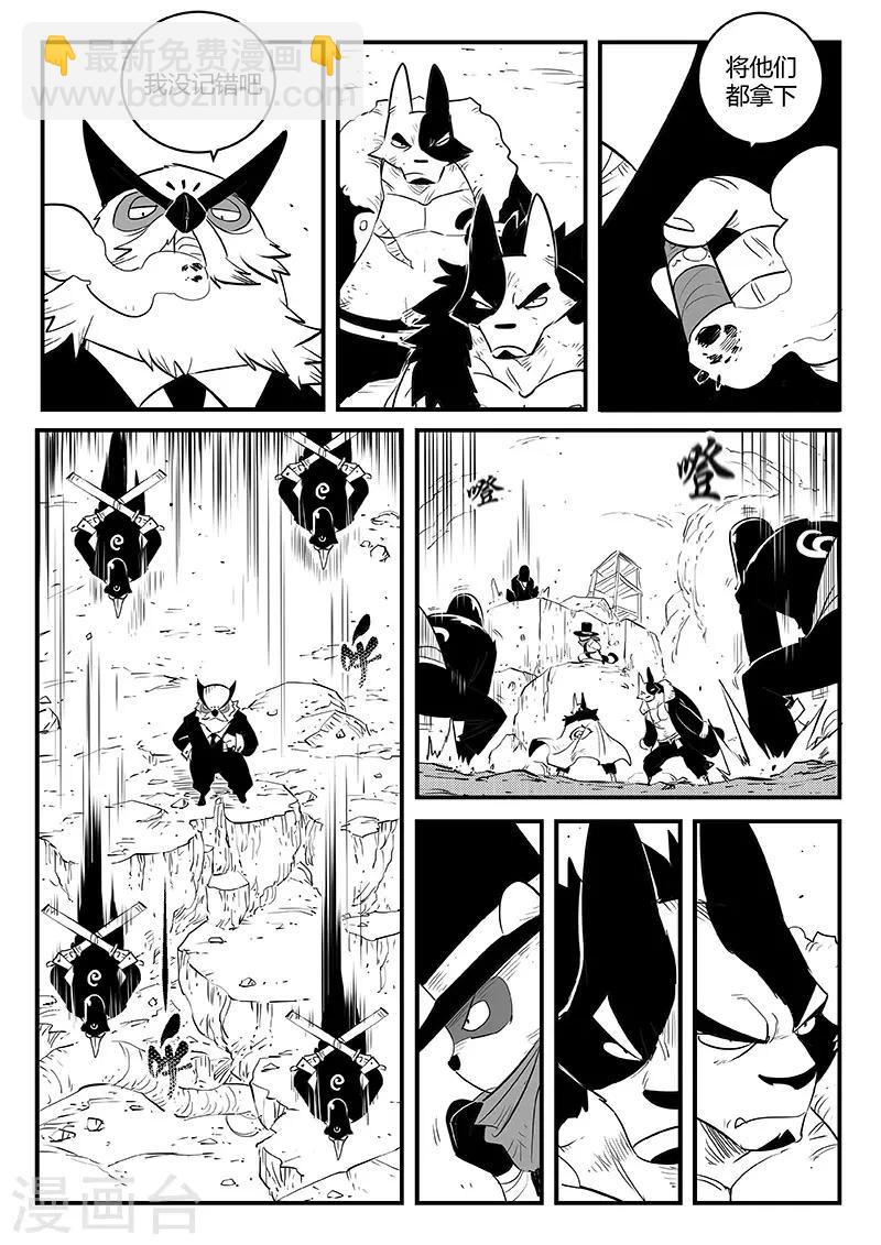 第249话 午饭与哈依托-第252话