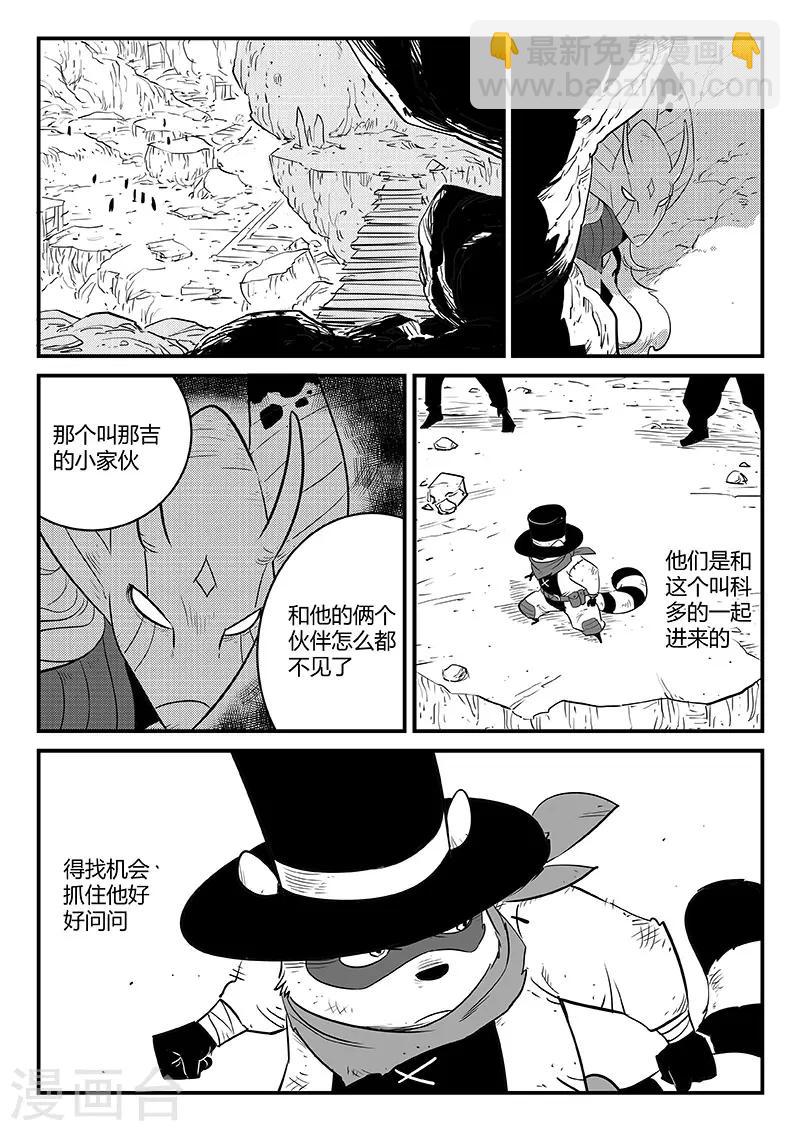 第249话 午饭与哈依托-第252话