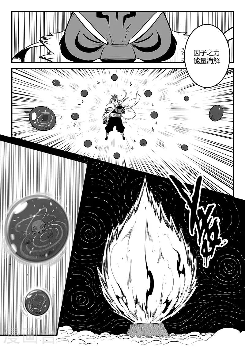 第251话 深渊内外-第254话