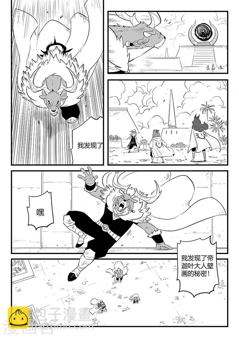 第251话 深渊内外-第254话